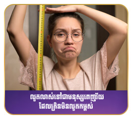 PediaSure - Phoenix - Resize Impact icon