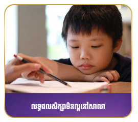 PediaSure - Phoenix - Resize Impact icon