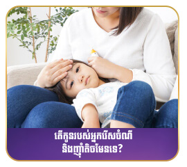 PediaSure - Phoenix - Resize Impact icon