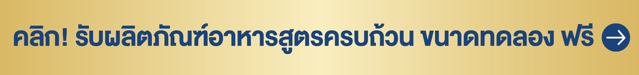 รับผลิตภัณฑ์ขนาดทดลอง