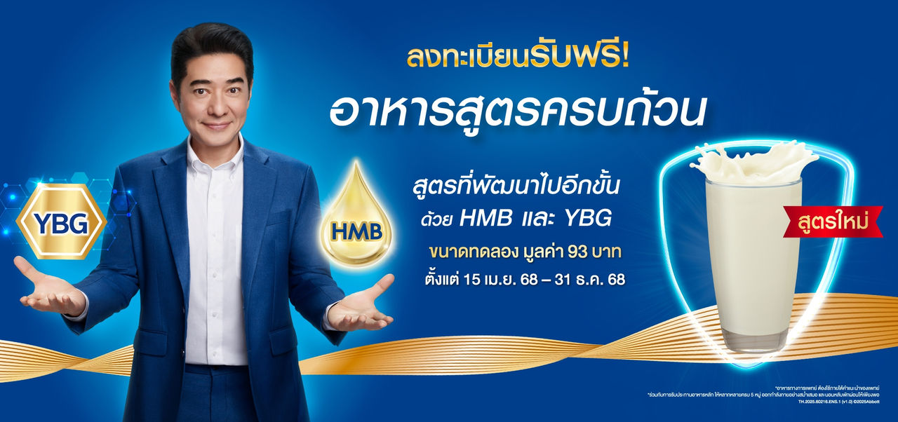 รับผลิตภัณฑ์ขนาดทดลอง