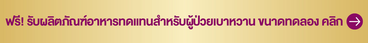 ลงทะเบียนรับฟรี