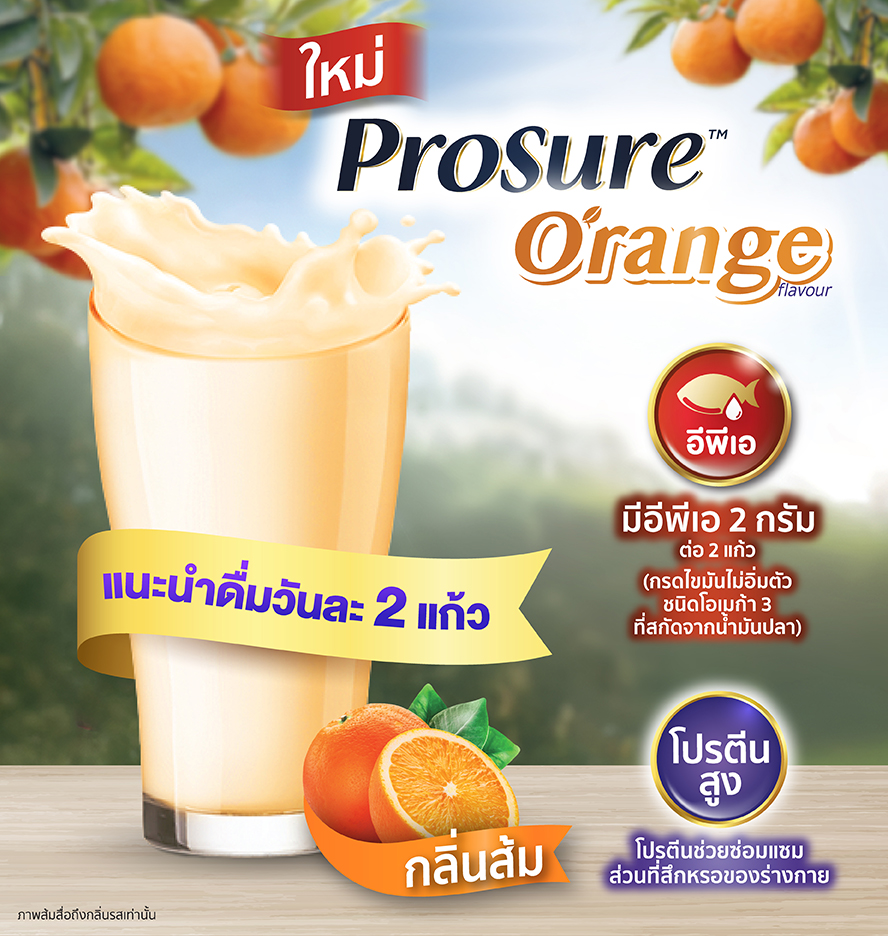 โปรชัวร์ กลิ่นส้ม อาหารทางการแพทย์สูตรพลังงานและโปรตีนสูง พร้อมโอเมก้า 3 อีพีเอ 2 กรัมต่อวัน* ช่วยสนับสนุนภาวะโภชนาการในผู้ป่วยมะเร็งที่มีภาวะน้ำหนักลด